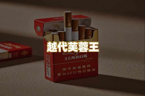 免税爆珠